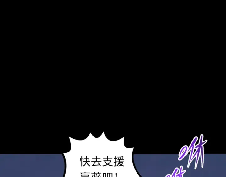 漫画《全球诡异时代》第114话 千万级鬼潮！第89张图