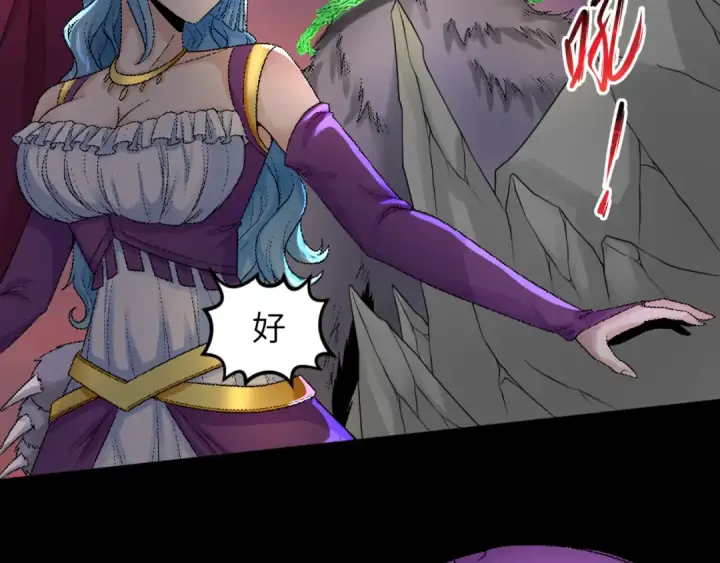漫画《全球诡异时代》第114话 千万级鬼潮！第91张图