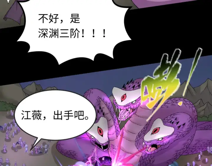 漫画《全球诡异时代》第114话 千万级鬼潮！第94张图