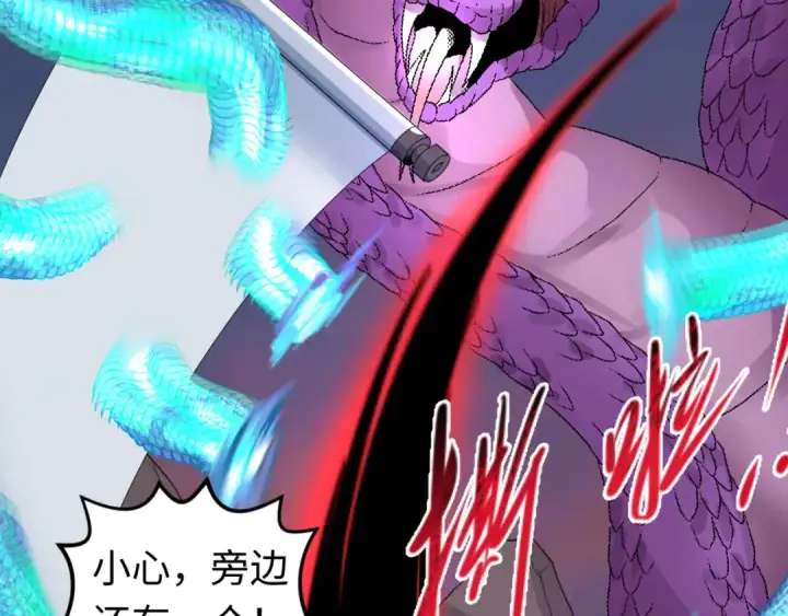 漫画《全球诡异时代》第114话 千万级鬼潮！第97张图