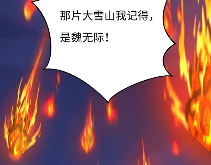 漫画《全球诡异时代》第115话 林风vs魏无际！第10张图