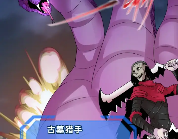漫画《全球诡异时代》第115话 林风vs魏无际！第117张图