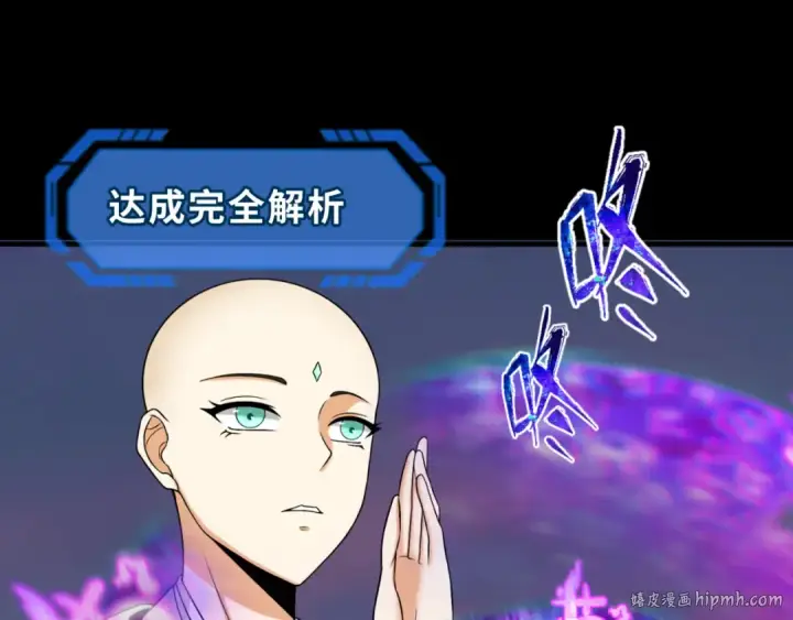 漫画《全球诡异时代》第115话 林风vs魏无际！第120张图