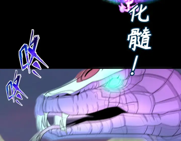 漫画《全球诡异时代》第115话 林风vs魏无际！第122张图