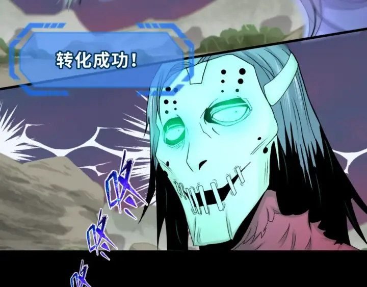 漫画《全球诡异时代》第115话 林风vs魏无际！第123张图