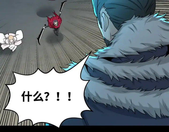 漫画《全球诡异时代》第115话 林风vs魏无际！第125张图