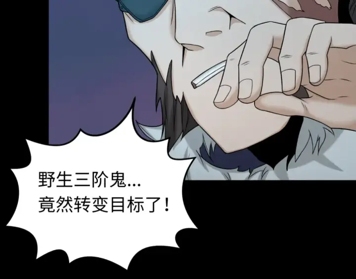 漫画《全球诡异时代》第115话 林风vs魏无际！第127张图