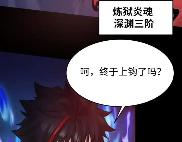 漫画《全球诡异时代》第115话 林风vs魏无际！第14张图