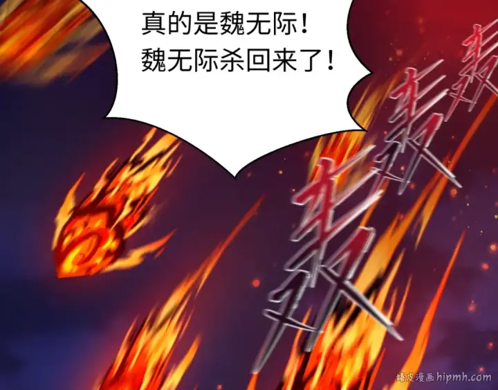 漫画《全球诡异时代》第115话 林风vs魏无际！第16张图