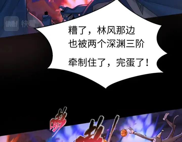 漫画《全球诡异时代》第115话 林风vs魏无际！第18张图
