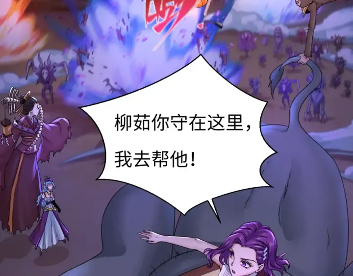 漫画《全球诡异时代》第115话 林风vs魏无际！第19张图