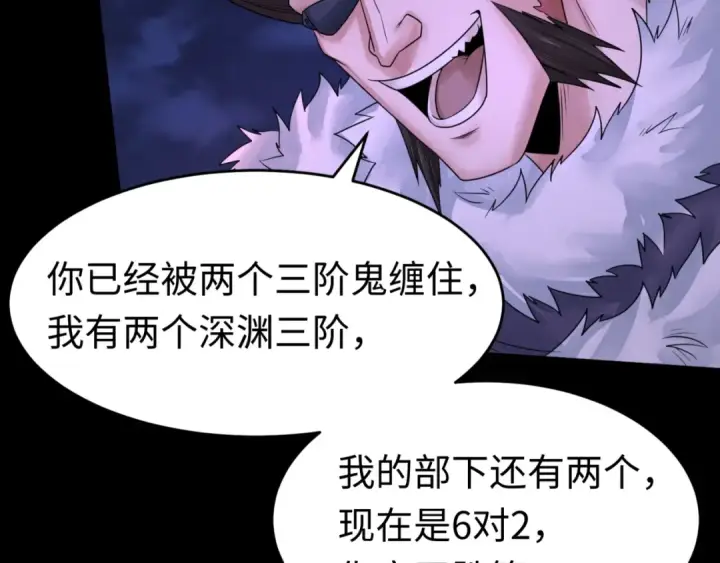漫画《全球诡异时代》第115话 林风vs魏无际！第22张图