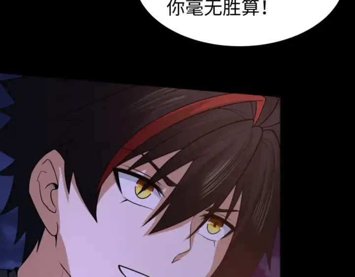 漫画《全球诡异时代》第115话 林风vs魏无际！第23张图