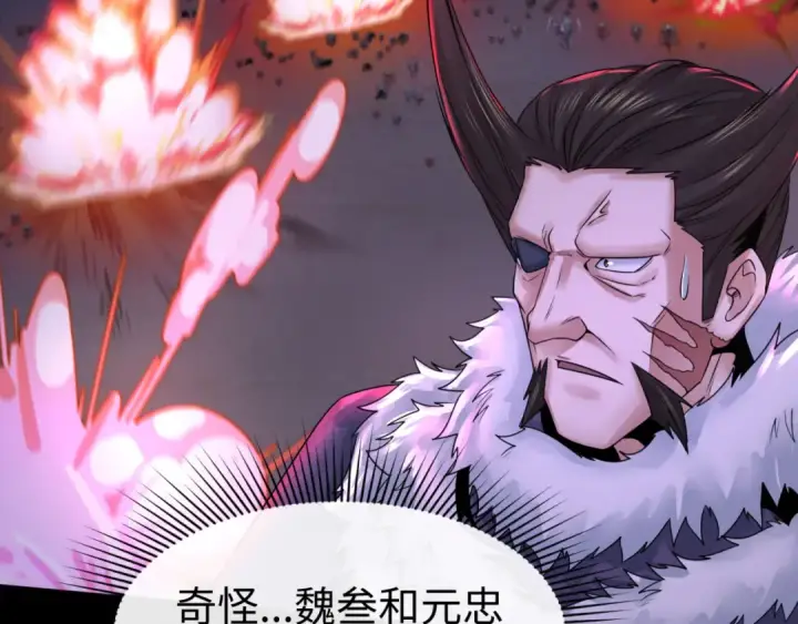 漫画《全球诡异时代》第115话 林风vs魏无际！第25张图