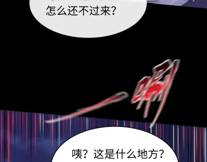 漫画《全球诡异时代》第115话 林风vs魏无际！第26张图
