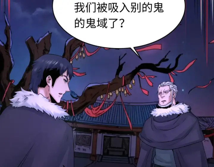 漫画《全球诡异时代》第115话 林风vs魏无际！第27张图