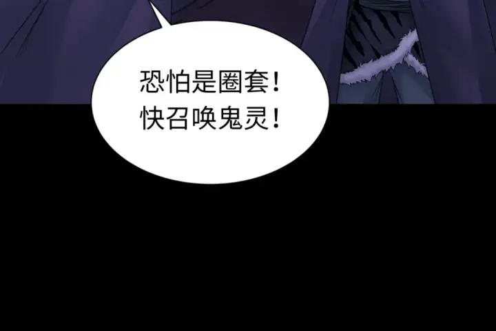 漫画《全球诡异时代》第115话 林风vs魏无际！第28张图