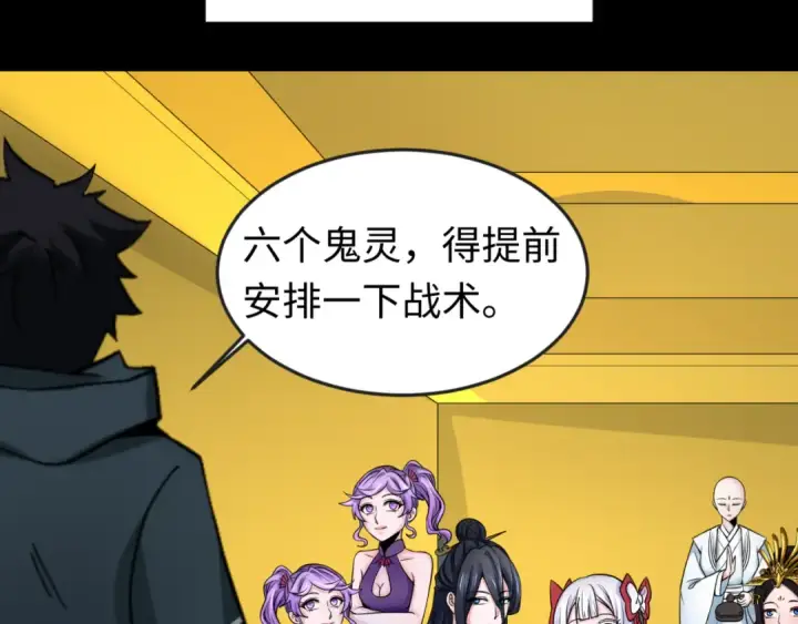 漫画《全球诡异时代》第115话 林风vs魏无际！第43张图