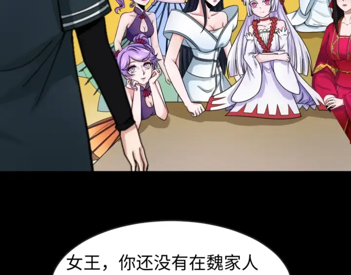 漫画《全球诡异时代》第115话 林风vs魏无际！第44张图