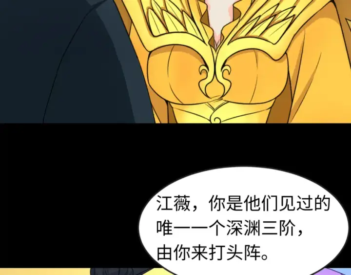 漫画《全球诡异时代》第115话 林风vs魏无际！第46张图