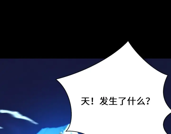 漫画《全球诡异时代》第115话 林风vs魏无际！第5张图