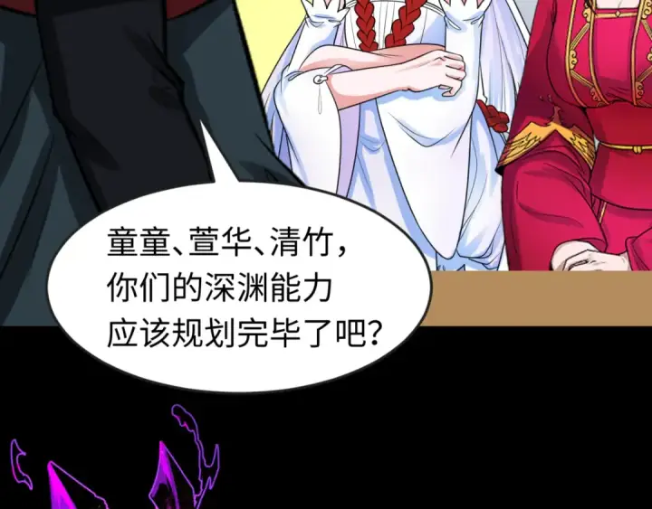 漫画《全球诡异时代》第115话 林风vs魏无际！第53张图