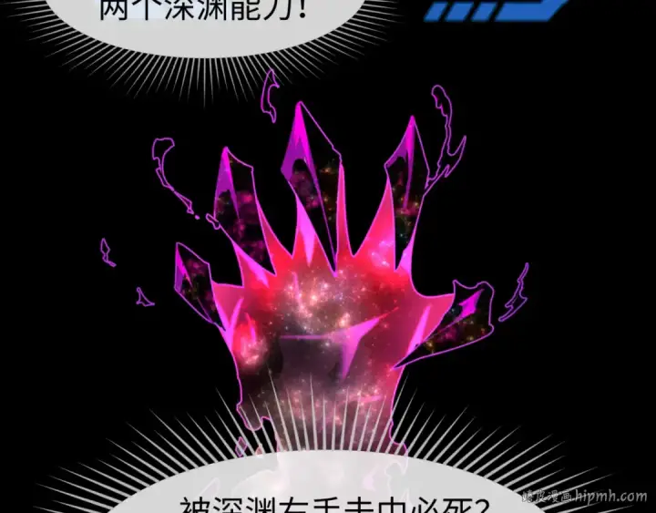漫画《全球诡异时代》第115话 林风vs魏无际！第56张图