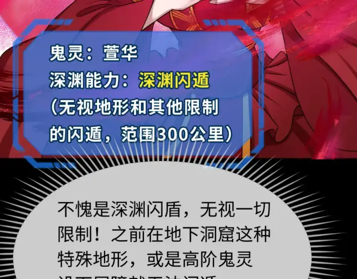 漫画《全球诡异时代》第115话 林风vs魏无际！第60张图