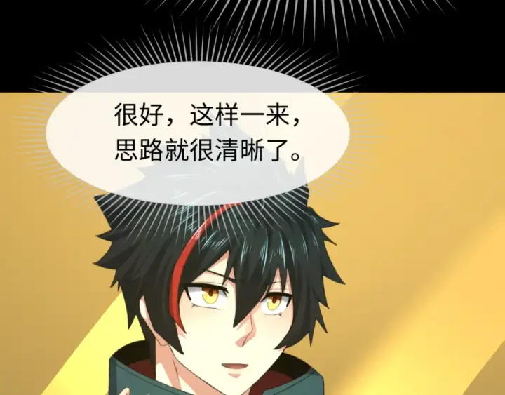 漫画《全球诡异时代》第115话 林风vs魏无际！第65张图