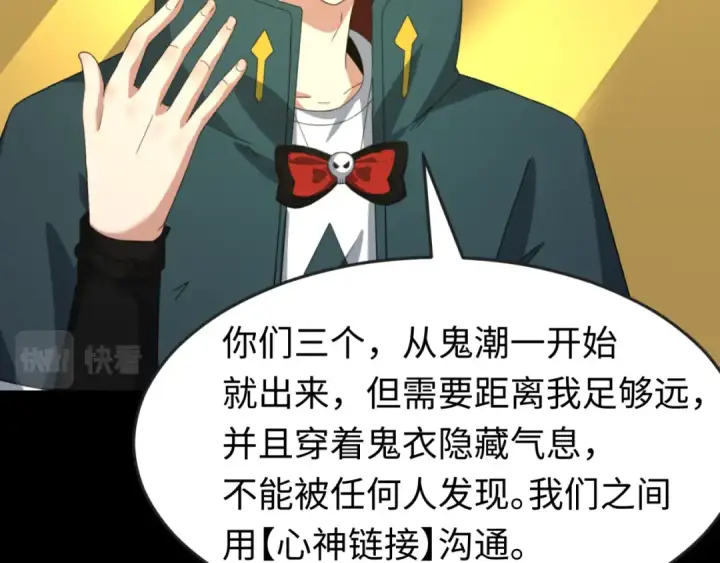 漫画《全球诡异时代》第115话 林风vs魏无际！第66张图