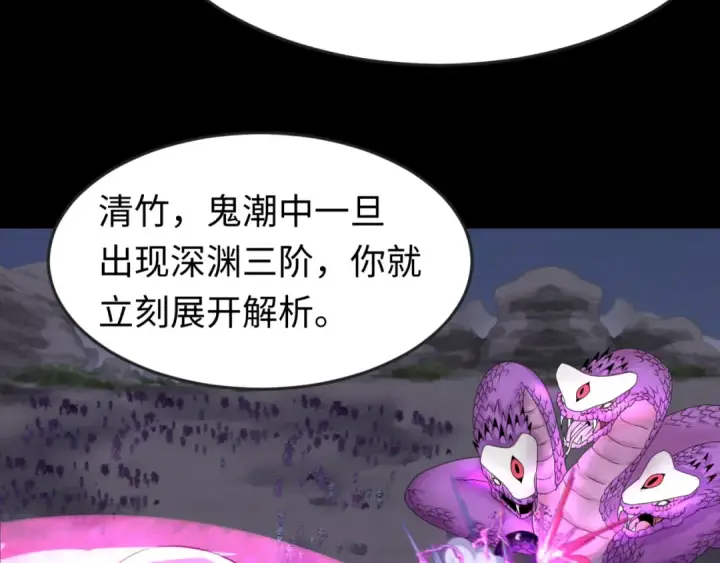 漫画《全球诡异时代》第115话 林风vs魏无际！第67张图