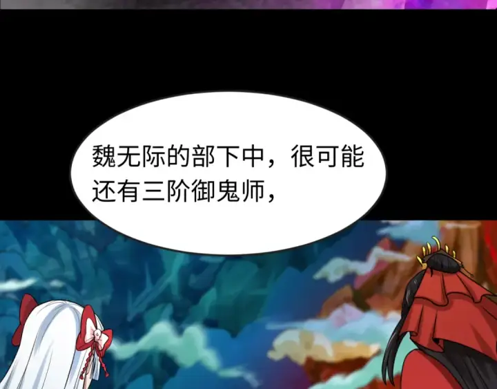 漫画《全球诡异时代》第115话 林风vs魏无际！第69张图