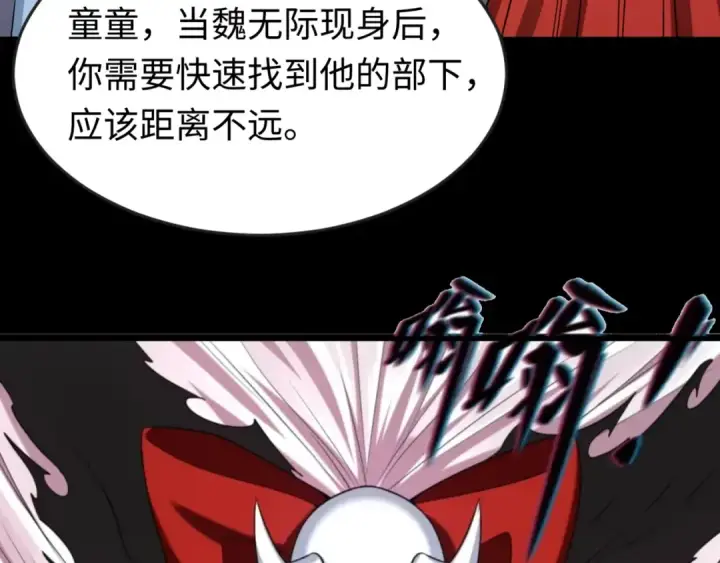 漫画《全球诡异时代》第115话 林风vs魏无际！第71张图