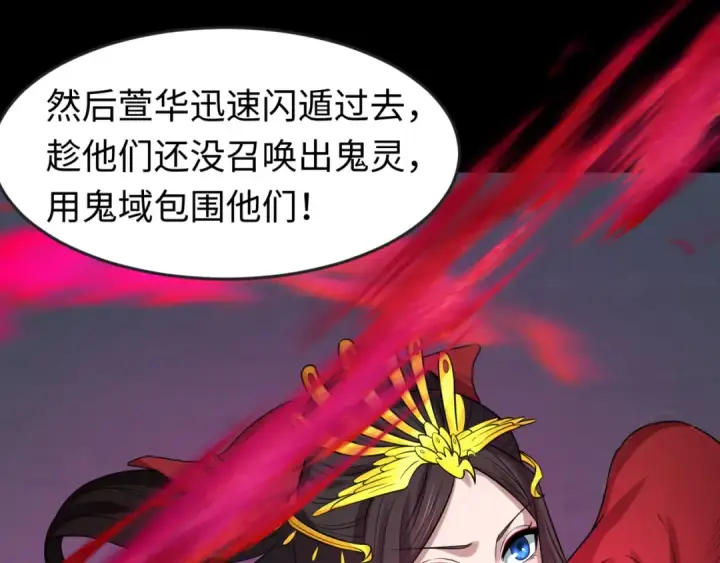 漫画《全球诡异时代》第115话 林风vs魏无际！第75张图