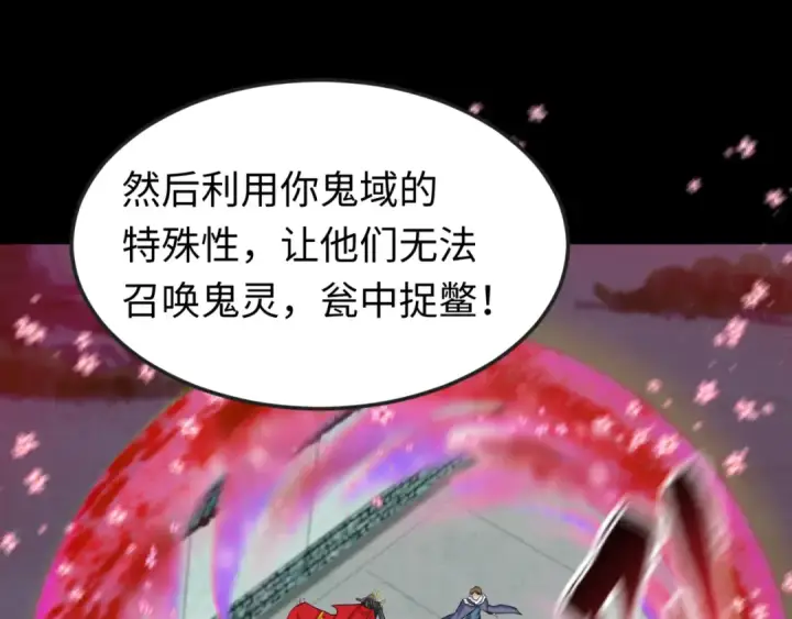 漫画《全球诡异时代》第115话 林风vs魏无际！第78张图