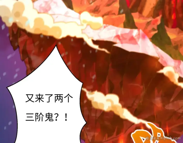 漫画《全球诡异时代》第115话 林风vs魏无际！第8张图