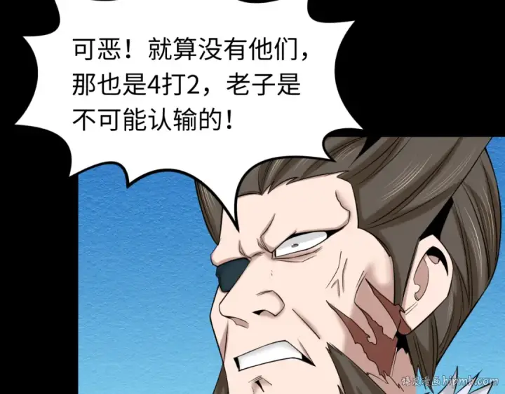 漫画《全球诡异时代》第115话 林风vs魏无际！第80张图
