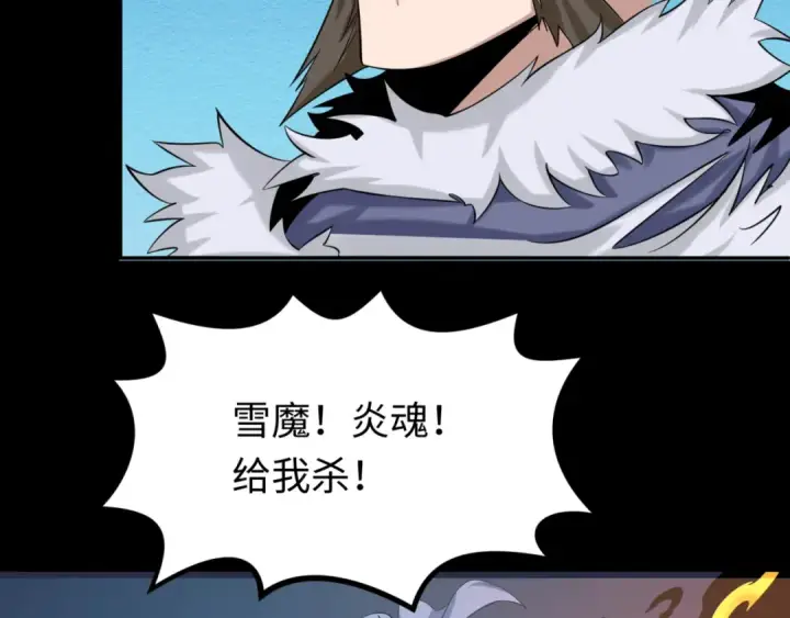 漫画《全球诡异时代》第115话 林风vs魏无际！第81张图