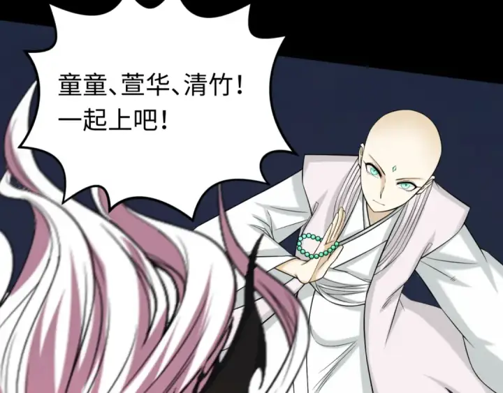 漫画《全球诡异时代》第115话 林风vs魏无际！第87张图
