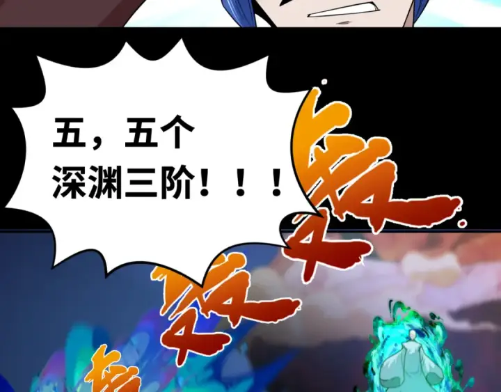 漫画《全球诡异时代》第115话 林风vs魏无际！第93张图