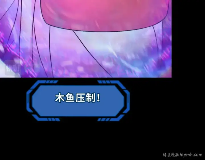 漫画《全球诡异时代》第116话 碾压！第104张图