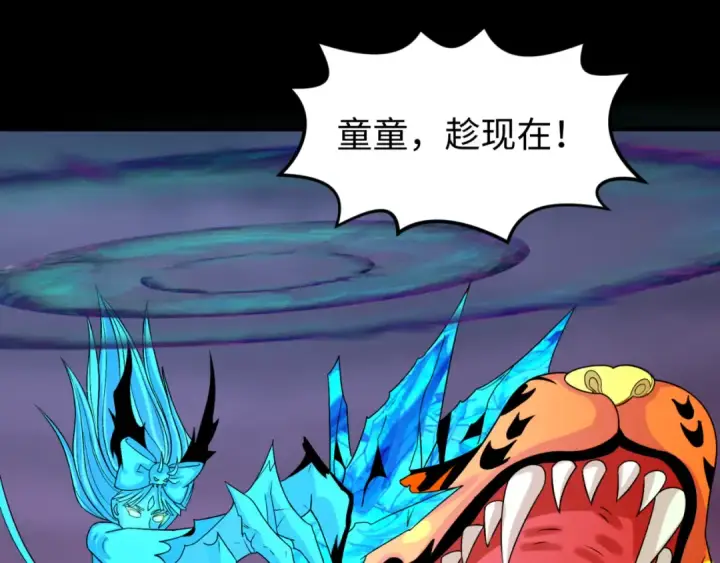 漫画《全球诡异时代》第116话 碾压！第105张图