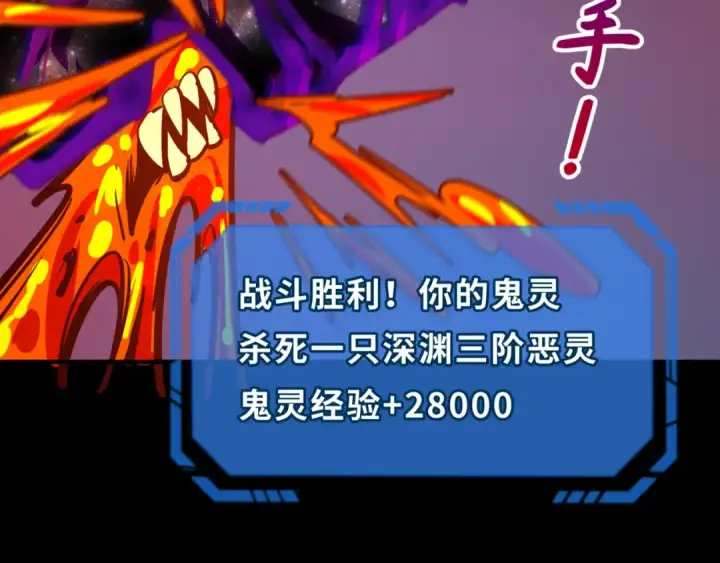 漫画《全球诡异时代》第116话 碾压！第109张图