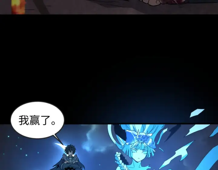 漫画《全球诡异时代》第116话 碾压！第113张图