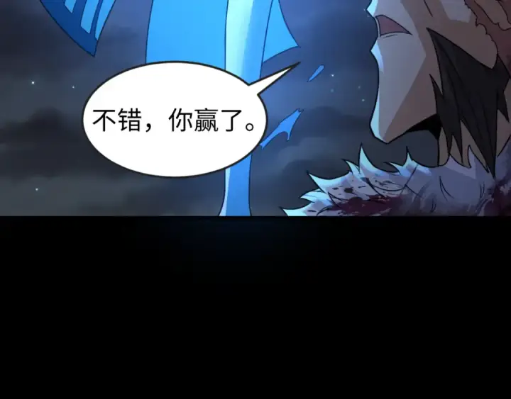 漫画《全球诡异时代》第116话 碾压！第115张图