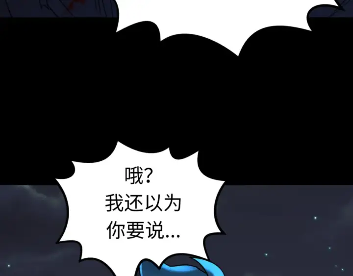 漫画《全球诡异时代》第116话 碾压！第118张图