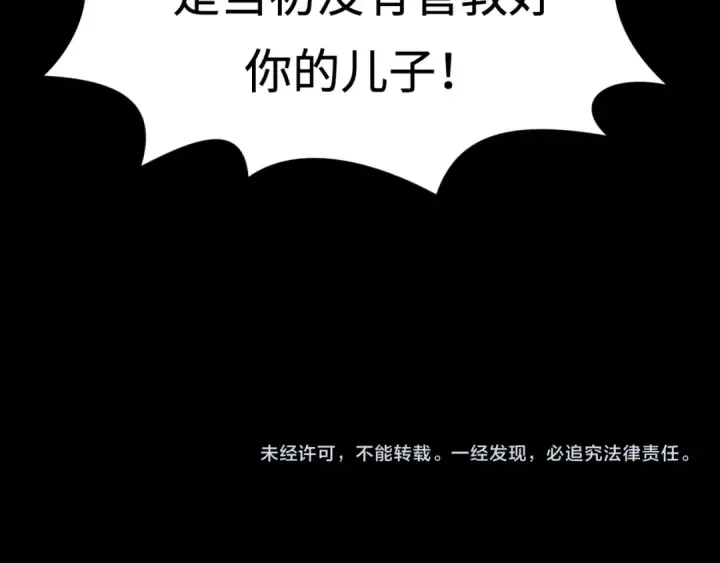 漫画《全球诡异时代》第116话 碾压！第121张图