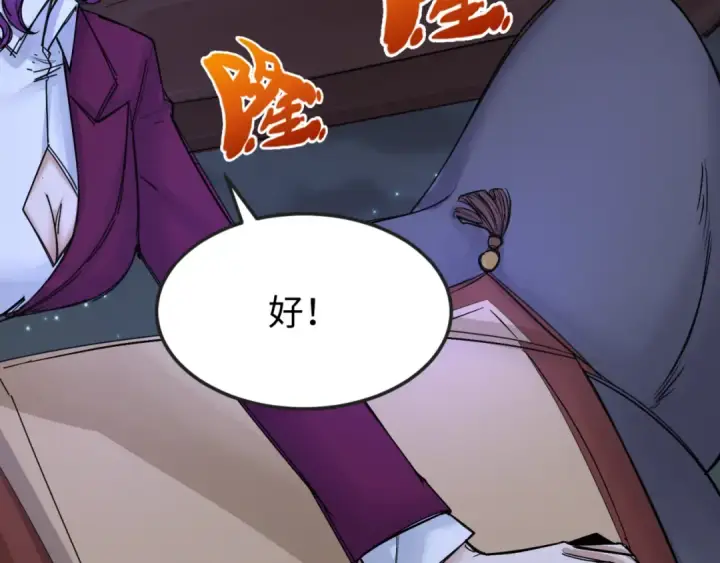 漫画《全球诡异时代》第116话 碾压！第15张图