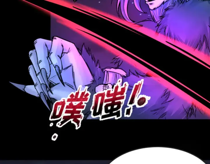 漫画《全球诡异时代》第116话 碾压！第25张图