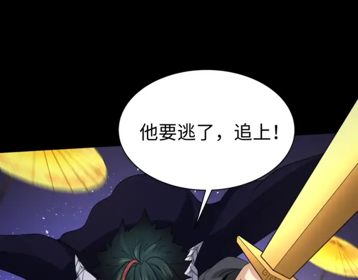 漫画《全球诡异时代》第116话 碾压！第30张图